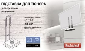 Кріплення та підставки Крепления и подставки ^/--/^ Кронштейн для тюнера УНИВЕРСАЛ  LC-13 ^_^^^ Кронштейн для тюнера Універсал LC-13 - фото фото фото