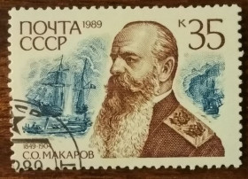 СРСР - СССР - ^/--/^ СССР Русские адмиралы С.О.Макаров 1989 ^_^^^ СРСР Російські адмірали С.О.Макаров 1989 - фото фото фото