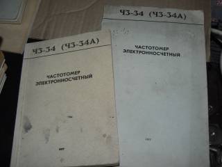 Інші вимірювальні прилади Другие измерительные приборы ^/--/^ Ч /--/ 3-34.Документы Схемы.Две книги. №2 ^_^^^ Ч /--/ 3-34.Документи Схеми.Дві книги No /--/ 2 - фото фото фото