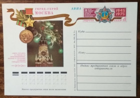 СРСР СССР ^/--/^ СССР Город-герой Москва 1974 ^_^^^ СРСР Місто-герой Москва 1974 - фото фото фото