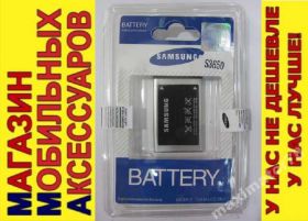 Акумулятори Аккумуляторы ^/--/^ ОРИГИНАЛ АККУМУЛЯТОР БАТАРЕЯ SAMSUNG S /--/ 3650 CORBY M /--/ 3710 C /--/ 3262 ^_^^^ ОРИГІНАЛ АККУМУЛЯТОР БАТАРЕЯ SAMSUNG S /--/ 3650 CORBY M /--/ 3710 C /--/ 3262 - фото фото фото