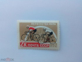 СРСР - СССР - ^/--/^ СССР 1962 г. ПЕРВЕНСТВО МИРА, ЛЕТНИЕ ВИДЫ СПОРТА 2697 (2611).  Чистые (3) ^_^^^ СРСР 1962 р. Першість світу, літні види спорту 2697 (2611). Чисті (3) - фото фото фото