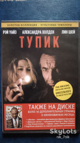 Бойовик / Триллер / Жахи Боевик / Триллер / Ужасы ^/--/^ DVD. Тупик    (2003) ^_^^^ DVD. Тупик (2003) - фото фото фото
