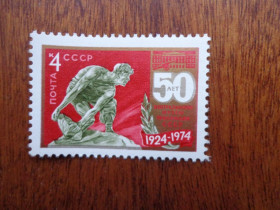 СРСР - СССР - ^/--/^ СССР,1974, 50 лет музею революции СССР, негаш., MNH ^_^^^ СРСР, 1974, 50 років музею революції СРСР, негаш., MNH - фото фото фото