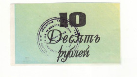 Інше Другое ^/--/^ Иркутск ИЗТМ 10 рублей 1994 хозрасчет редкая ^_^^^ Іркутськ ІЗТМ 10 рублів 1994 госпрозрахунок рідкісна - фото фото фото