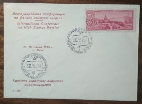 СРСР - СССР - ^/--/^ СССР Международная конференция по физике высоких энергий 1959 ^_^^^ СРСР Міжнародна конференція з фізики високих енергій 1959 - фото фото фото