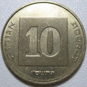 Ізраїль Израиль ^/--/^ Ізраїль 10 агорот 2006 року #39741 ^_^^^ Израиль 10 агорот 2006 года #39741 - фото фото фото
