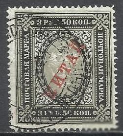 Росія до  року Россия до  года ^/--/^ Китай почта России 1904-08 стандарт 3 руб. 50 коп. надп. 1 /--/ м.гаш. ^_^^^ Китай пошта Росії 1904-08 стандарт 3 руб. 50 коп. надп. 1 /--/ м.гаш. - фото фото фото