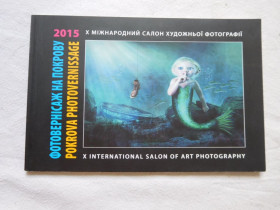 Культура і мистецтво Культура и искусство ^/--/^ Фотовернісаж на Покрову 2015 фотоальбом фотокнига ^_^^^ Фотовернисаж на Покров 2015 фотоальбом фотокнига - фото фото фото