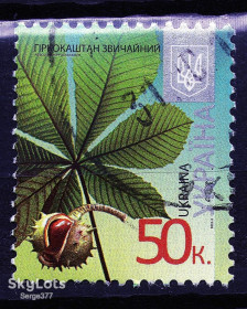 Після  року После  года ^/--/^ YY 2012 р. 8-й стандарт Гіркокаштан звичайний  (0,50), мікрошрифт 2013-ІІ,  гашена ^_^^^ 2012 г. 8-й стандарт Гиркокаштан обыкновенный (0,50), микрошрифт 2013-II, гашена - фото фото фото