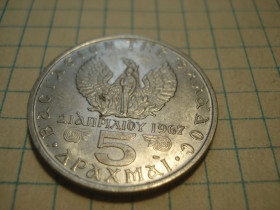 Греція Греция ^/--/^ 5 /--/ драхм 1971 Греція, солдат ^_^^^ 1971 Греция, солдат - фото фото фото