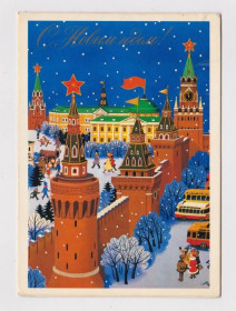 СРСР СССР ^/--/^ С НОВЫМ ГОДОМ  1984 г.  ВАСИЛЬЕВ  двойная чистая  ^_^^^ З Новим роком 1984 ВАСИЛЬЄВ подвійна чиста - фото фото фото