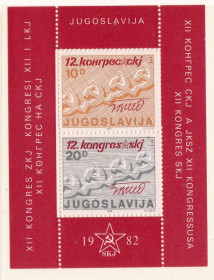 Балканський півострів Балканский полуостров ^/--/^ Югославия  1982 г MNH  -  блок - ^_^^^ Югославія 1982 MNH - блок - фото фото фото