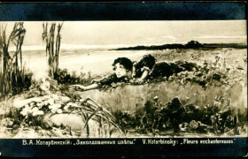 Росія до  року Россия до  года ^/--/^ ИМПЕРИЯ. В,А. Котарбинский. &amp;quot;ЗАКОЛДОВАННЫЕ ЦВЕТЫ&amp;quot;. РЕДКОСТЬ!!! ^_^^^ Імперія. В, А. Котарбінський. &amp;quot;ЗАКОЛДОВАНІ КВІТЫ&amp;quot; РЕДКІСТЬ!!! - фото фото фото
