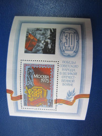 СРСР - СССР - ^/--/^ СССР. 1975 .МЕЖДУНАРОДНАЯФИЛАТЕЛИСТИЧЕСКАЯ ВЫСТАВКА &amp;quot;СОЦФИЛЕКС-75&amp;quot;. ^_^^^ СРСР. МІЖНАРОДНА ФІЛАСТИЧНА ВИСТАВКА &amp;quot;СОЦФІЛЕКС-75 &amp;quot; - фото фото фото