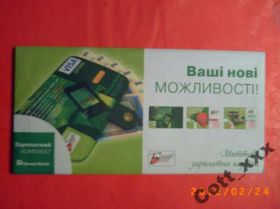 Україна Украина ^/--/^ Конверт Приват Банка - 2012 г. ^_^^^ Конверт Приват Банку - 2012 р. - фото фото фото