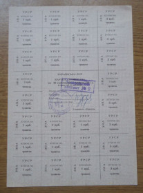Акції, облігації, лотереї Акции, облигации, лотереи ^/--/^ Картка споживача  купони  50 карбованців  ТРАВЕНЬ  1991 Коммунар  ЗАПОРІЖЖЯ ^_^^^ Карточка потребителя купоны 50 рублей 1991 Коммунар Запорожья - фото фото фото