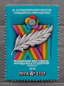 СРСР - СССР - ^/--/^ СССР 1978 г - XI Всемирный фестиваль молодежи и студентов, Гавана ^_^^^ СРСР 1978 р. - XI Всесвітній фестиваль молоді та студентів, Гавана - фото фото фото