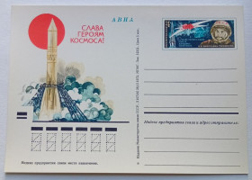 СРСР СССР ^/--/^ ПК СССР 1973 Слава героям космоса, Николаева-Терешкова   (новая) ^_^^^ ПК СРСР 1973 Слава героям космосу, Миколаєва-Терешкова (нова) - фото фото фото