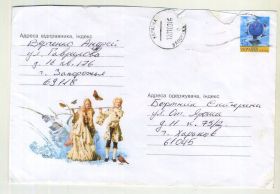 Україна Украина ^/--/^ Калмыков Флейтисты 611 ХМК Украины прошел почту 2002 ^_^^^ Калмиков Флейтисти 611 ХМК України пройшов пошту 2002 - фото фото фото