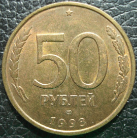 Після  После  ^/--/^ 50 рублей 1993 ЛМД ^_^^^ 50 рублів 1993 ЛМД - фото фото фото
