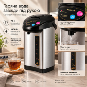 Електрочайники Электрочайники ^/--/^ Термопот 7.5 л Sokany 1000 Вт / Чайник-термос з автоматичним вимкненням ^_^^^ Термопот 7.5 л Sokany 1000 Вт / Чайник-термос с автоматическим выключением - фото фото фото