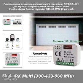 Інші автозапчастини Другие автозапчасти ^/--/^ RX Multi  (300-433-868 /--/ МГц) Универсальный приемник для дистанционного управления для ворот шлагбаумов светом AC/DC 9...30 /--/ V Remote Control Switch Receiver Garage Sommer Liftmaster CLEMSA DITEC V /--/ 2 Aprimatic ^_^^^ RX Multi (300-433-868 /--/ МГц) Універсальний приймач для дистанційного керування для воріт шлагбаумів світлом AC/DC 9. .. .. Remote Control Switch Receiver Garage Sommer Liftmaster CLEMSA DITEC V /--/ 2 Aprimatic - фото фото фото