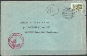 СРСР - СССР - ^/--/^ СССР 1975 Антарктида станция Беллинсгаузен СГ  6-12-75  Письмо ^_^^^ СРСР 1975 Антарктида станція Беллінсгаузен СГ 6-12-75 Лист - фото фото фото