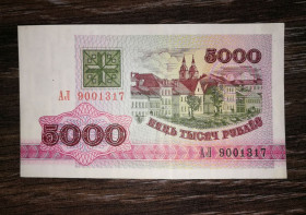 Білорусь Беларусь ^/--/^ BELARUS 5000 рубелів 1992. Стан ^_^^^ BELARUS 5000 рубелей 1992. Состояние - фото фото фото