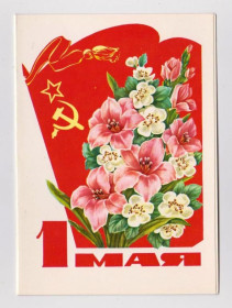 СРСР СССР ^/--/^ 1 МАЯ  из сувенирного набора  1977 г.   МТ Гознака  двойная чистая  ^_^^^ 1 МАЯ з сувенірного набору 1977 р. МТ Гознака подвійна чиста - фото фото фото