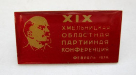 Знаки товариств і організацій Знаки обществ и организаций ^/--/^ 19 - ХIХ ХМЕЛЬНИЦКАЯ ОБЛАСТНАЯ ПАРТИЙНАЯ КОНФЕРЕНЦИЯ   ЛЕНИН  1974 г. ^_^^^ ХIХ ХМЕЛЬНИЦЬКА ОБЛАСТНА ПАРТІЙНА КОНФЕРЕНЦІЯ ЛЕНІН 1974 - фото фото фото