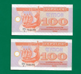 Загальнодержавні випуски Общегосударственные выпуски ^/--/^ Украина 100 карбованцев 1992 серия 3 с пробелом, 2 /--/ шт номера подряд! AUNC-. ^_^^^ Україна 100 карбованців 1992 серія 3 з пробілом, 2 /--/ шт номера поспіль! AUNC. - фото фото фото