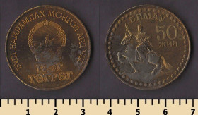 Монголія Монголия ^/--/^ Монголия 1 тугрик 1971 ^_^^^ Монголія 1 тугрик 1971 - фото фото фото