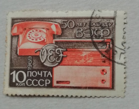 СРСР - СССР - ^/--/^ Марка СССР  1969  50 років Ризьким заводу ВЕФ гашена ^_^^^ Марка СССР 1969 50 лет Рижским заводу ВЭФ гашена - фото фото фото
