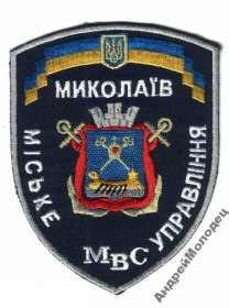 Інше Другое ^/--/^ Шеврон. Украина. МВД. yash ^_^^^ Шеврон. Україна. МВС. yash - фото фото фото