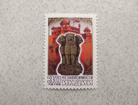 СРСР - СССР - ^/--/^ Поштова марка СССР &amp;quot; 30 років незалежності Індії &amp;quot; 1977 рік ** ^_^^^ Почтовая марка СССР &amp;quot; 30 лет независимости Индии &amp;quot; 1977 год ** - фото фото фото