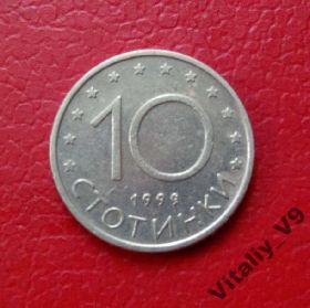 Болгарія Болгария ^/--/^ Болгария, 10 стотинок 1999 ^_^^^ Болгарія, 10 стотинок 1999 - фото фото фото