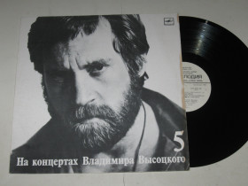 Платівки Пластинки ^/--/^ Пластинка Владимир Высоцкий  (5) - МИР ВАШЕМУ ДОМУ * Веселая покойницкая * Москва-Одесса  (1988) Ех - фото фото фото