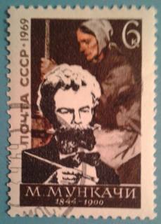 СРСР - СССР - ^/--/^ СССР 1969 искусство живопись Мункачи Венгрия СК 3696 ^_^^^ СРСР 1969 мистецтво живопис Мункачі Угорщина СК 3696 - фото фото фото