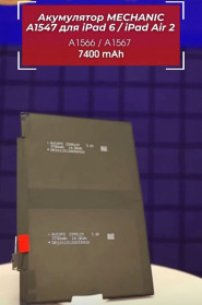 Акумулятори Аккумуляторы ^/--/^ Акумулятор MECHANIC A /--/ 1547 для iPad 6 / iPad Air 2   (A /--/ 1566 / A /--/ 1567) ^_^^^ Акумулятор MECHANIC A /--/ 1547 для iPad 6 / iPad Air 2 (A /--/ 1566 / A /--/ 1567) - фото фото фото