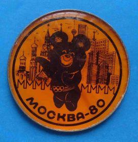 Спортивні Спортивные ^/--/^ Москва-80 Олимпийский мишка Кремль ^_^^^ Москва-80 Олімпійський ведмедик Кремль - фото фото фото