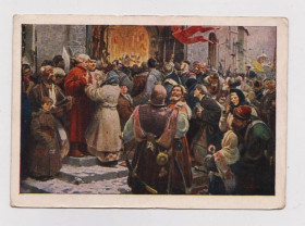 СРСР СССР ^/--/^ НАВЕКИ ВМЕСТЕ  1954 г.  худ. ХМЕЛЬНИЦКИЙ  чистая ^_^^^ Навіки замість 1954 р. худ. Хмельницький чистий - фото фото фото