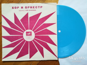 Платівки Пластинки ^/--/^ Хор и оркестр-Дирижер Рей Коннифф  (4)-Ex., флексі-Мелодія ^_^^^ Хор и оркестр-Дирижер Рэй Коннифф (4)-Ex., флекси-Мелодия - фото фото фото
