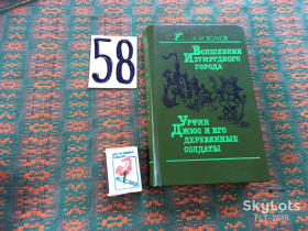 Видання - р. Издания - гг. ^/--/^ А.Волков  Волшебник Изумрудного города. Урфин Джюс и его деревянные солдаты    1990 г. ^_^^^ А. Волков Чарівник Смарагдового міста. Урфін Джюс і його дерев'яні солдати 1990 - фото фото фото