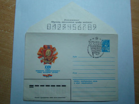 СРСР СССР ^/--/^ СССР, КПД &amp;quot;XXIV съезд ЛКСМ Украины, 1981&amp;quot;. ^_^^^ СРСР, ККД &amp;quot;XXIV з'їзд ЛКСМ України, 1981 &amp;quot; - фото фото фото