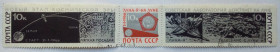 СРСР - СССР - ^/--/^ СССР 1966 Космический полет Луна-9, гашеная ^_^^^ СРСР 1966 Космічний політ Луна-9, гашена - фото фото фото