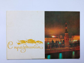 СРСР СССР ^/--/^ Открытка СССР 1973 г. С ПРАЗДНИКОМ ! &amp;quot;ПЛАНЕТА&amp;quot;. Мини. Фото ПОХЛЕБАЕВА. Двойная, чи ^_^^^ Листівка СРСР 1973 &amp;quot; ПЛАНЕТА &amp;quot; Міні. Фото похлєбаєва. Подвійна, чи - фото фото фото