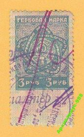 До  року До  года ^/--/^ ЛОКАЛ 1926 ? ДНЕПРОПЕТРОВСК Украина СССР Гашеная ^_^^^ ЛОКАЛ 1926 ? ДНІПРОПЕТРОВСЬК Україна СРСР Гашена - фото фото фото
