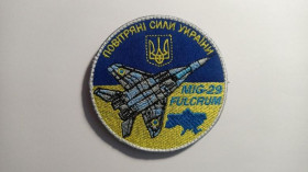 Інше Другое ^/--/^ Шеврон. Україна. ВПС. Авіація. МіГ-29. mazu ^_^^^ Шеврон. Украина. ВПС. Авиация. МиГ-29. Mazu - фото фото фото