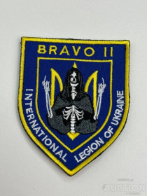 Інше Другое ^/--/^ Шеврон Украина International Legion Bravo 2 № 234 ^_^^^ Шеврон Украина International Legion Bravo 2 No 234 - фото фото фото